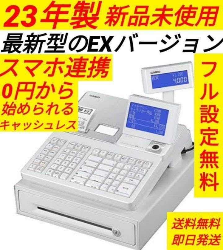 カシオレジスター SR-S4000EX フル設定無料 最新 402408 カシオ